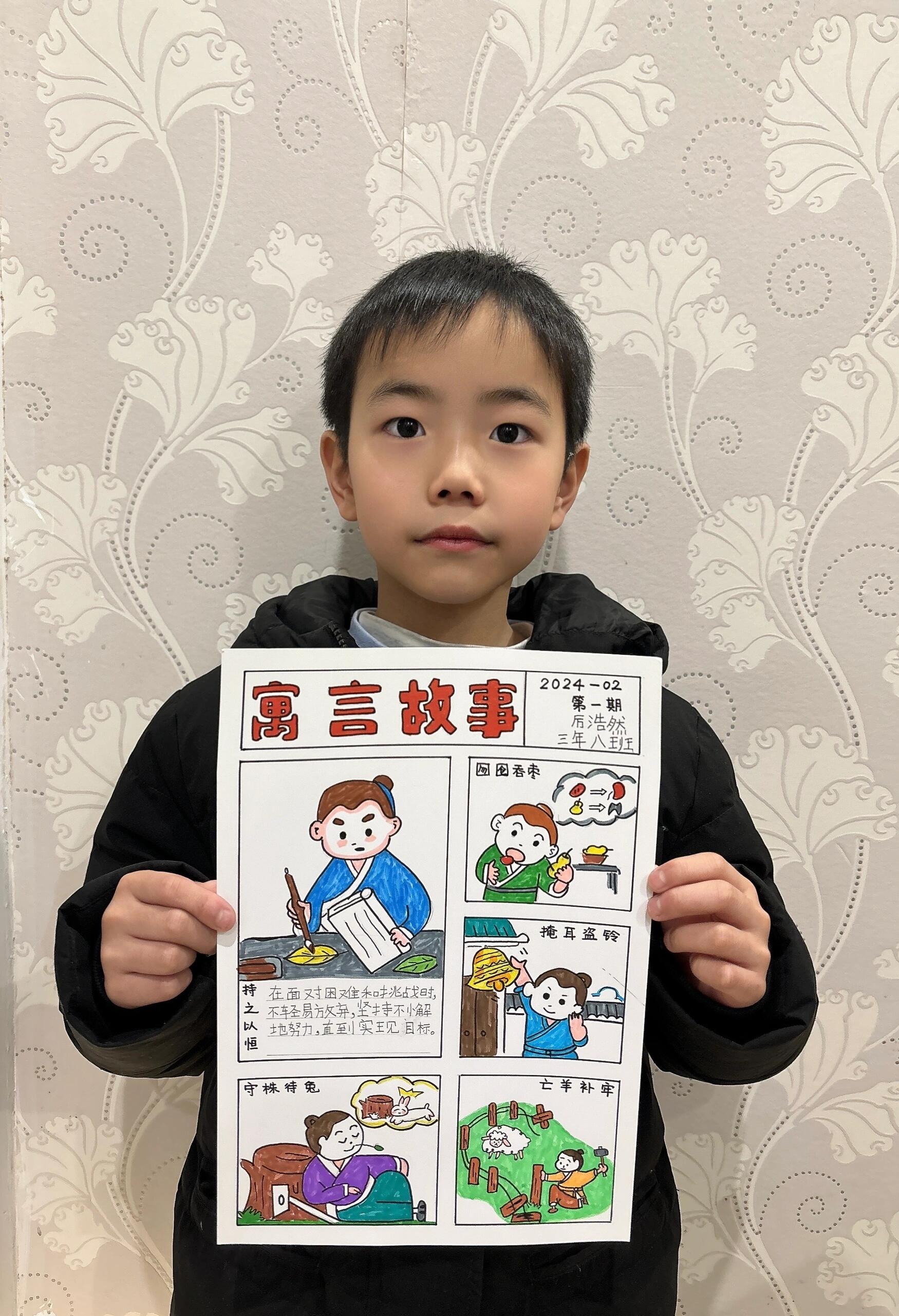 简单好画 | 手抄报 | 寓言故事