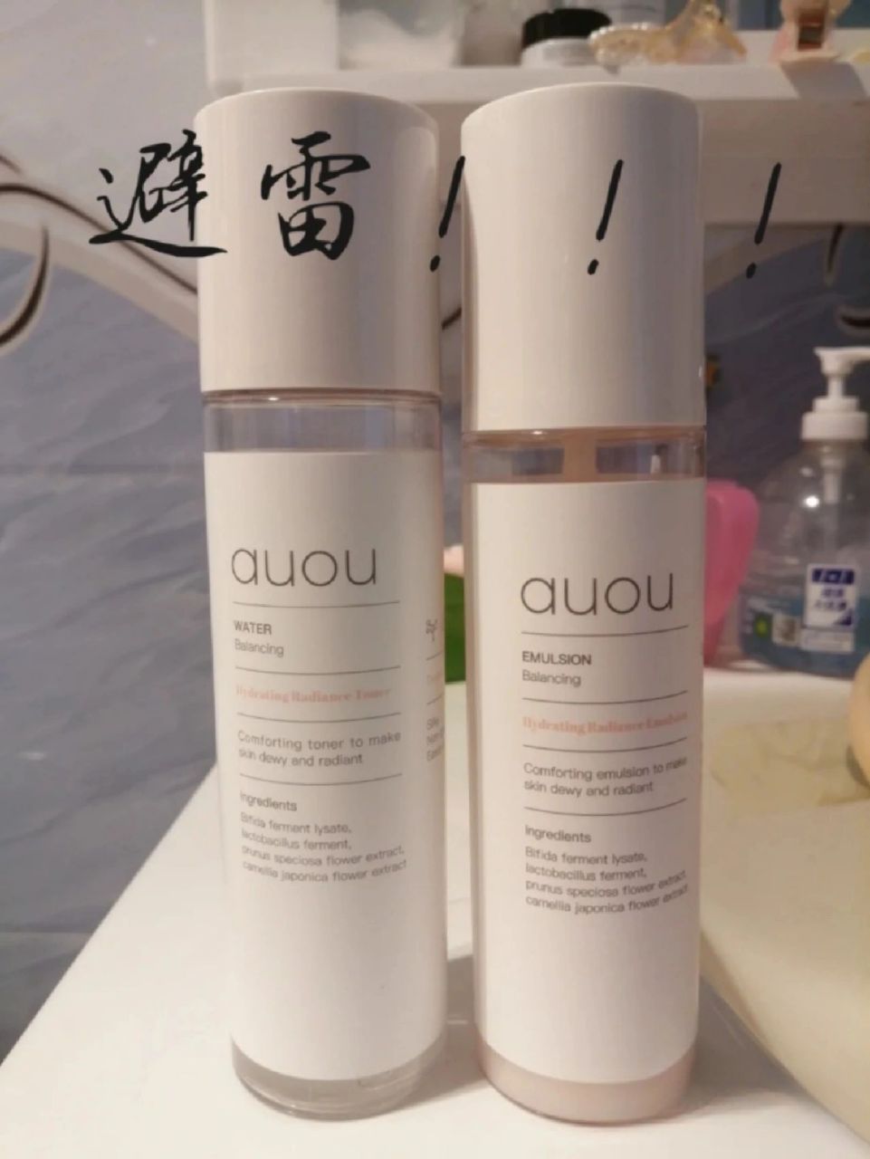 每日一弹—艾遇水乳测评    	 这个产品让油敏皮的我非常纠结,水是