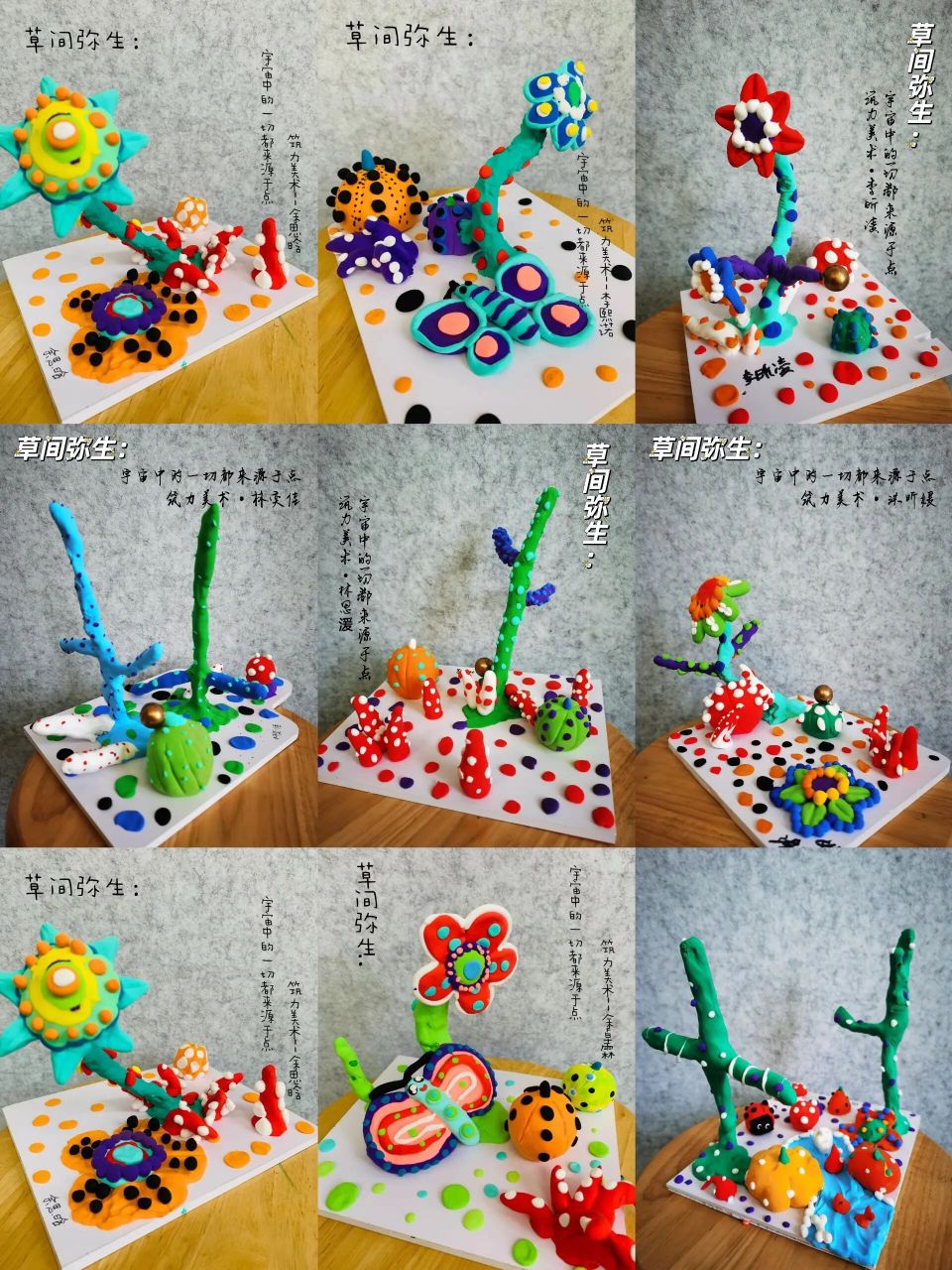 草间弥生波点粘土装饰摆件 一组小学1-2年级学员粘土作品,从作品就