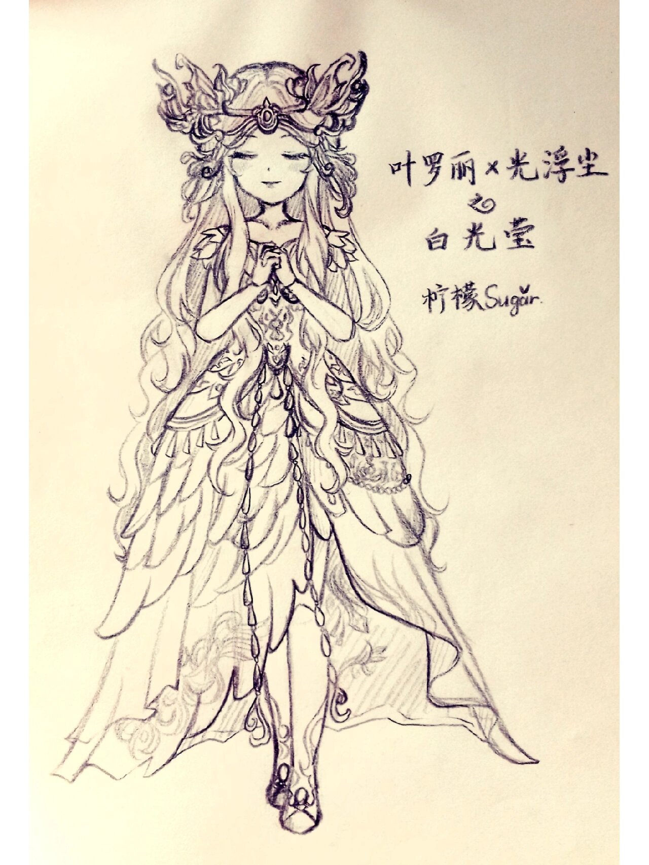 叶罗丽x光浮尘之白光莹q版