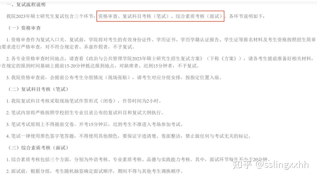 2021考研学校复试（2021年研究生复试情势
）《2021考研各学校复试时间》