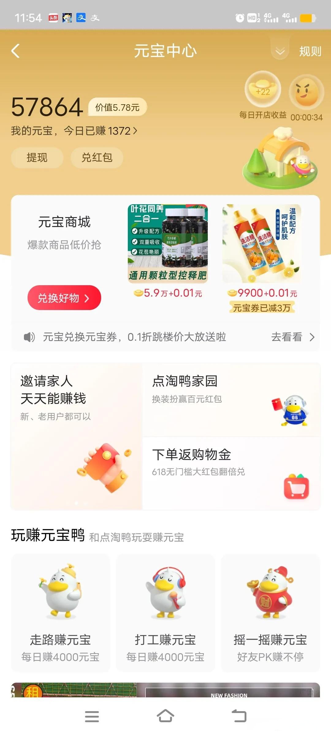 今日头条app怎么开通收益权限(今日头条app怎么开通收益权限设置)