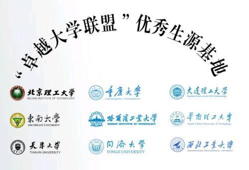 e9大学联盟2023年高考 高考志愿填报 祝愿所有考生金榜题名 高考 以梦