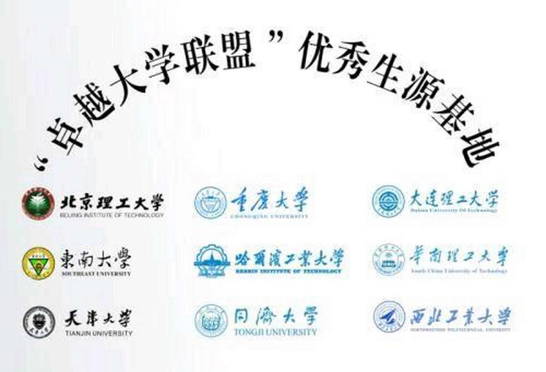 e9大学联盟2023年高考 高考志愿填报 祝愿所有考生金榜题名 高考 以梦