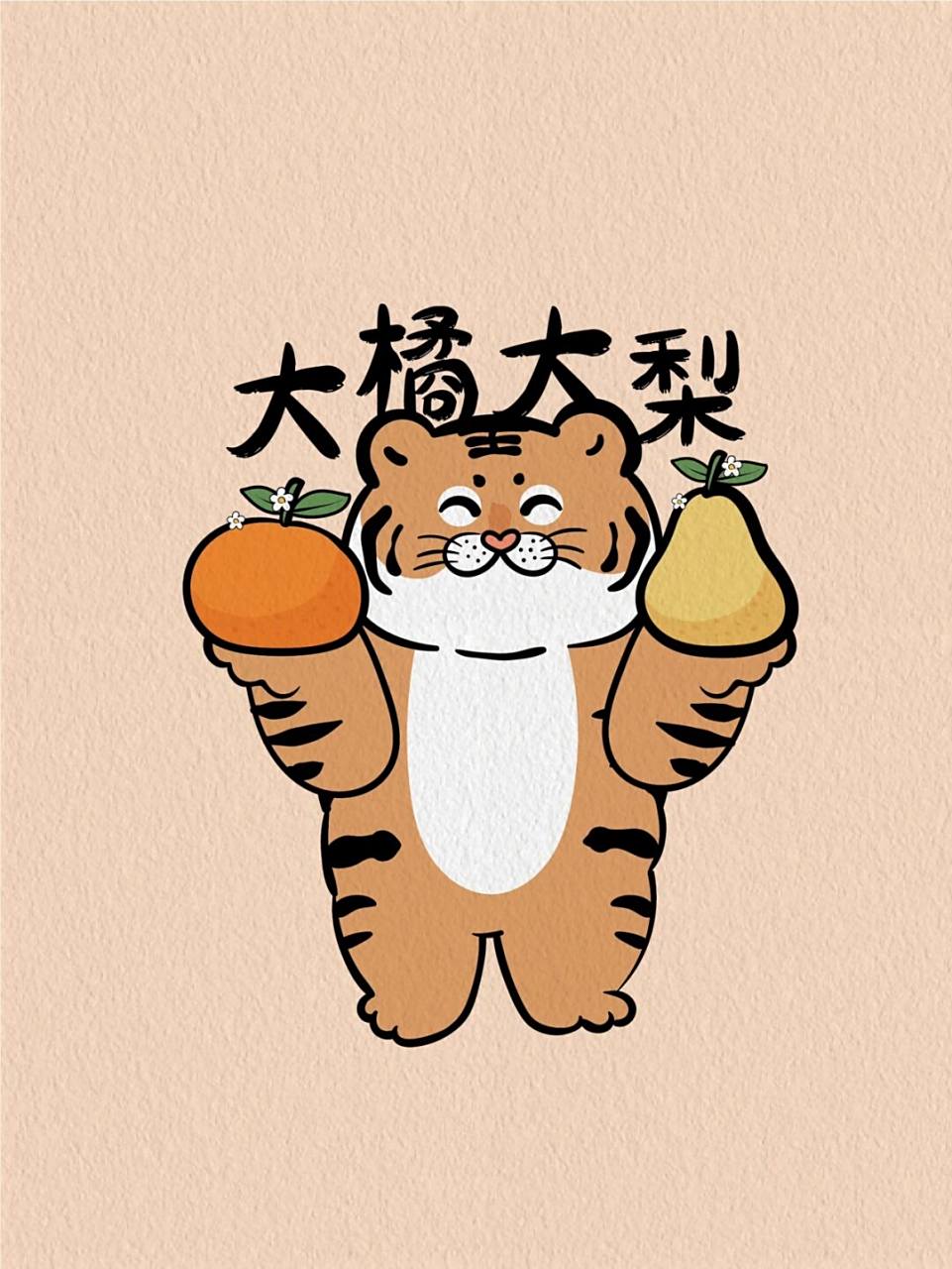 大吉大利萌虎大王形象卡通图案设计插画原创 萌虎大王形象卡通图案