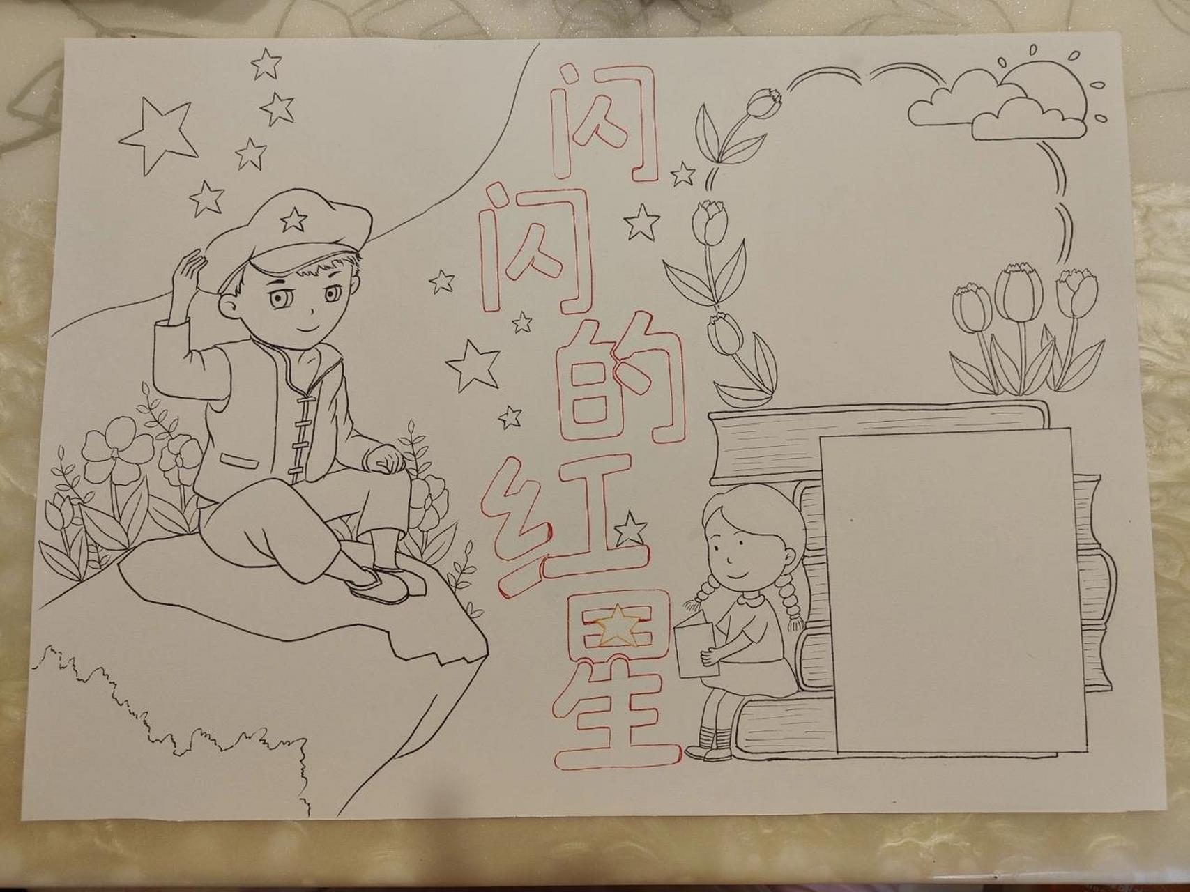闪闪的红星手抄报 闪闪的红星手抄报
