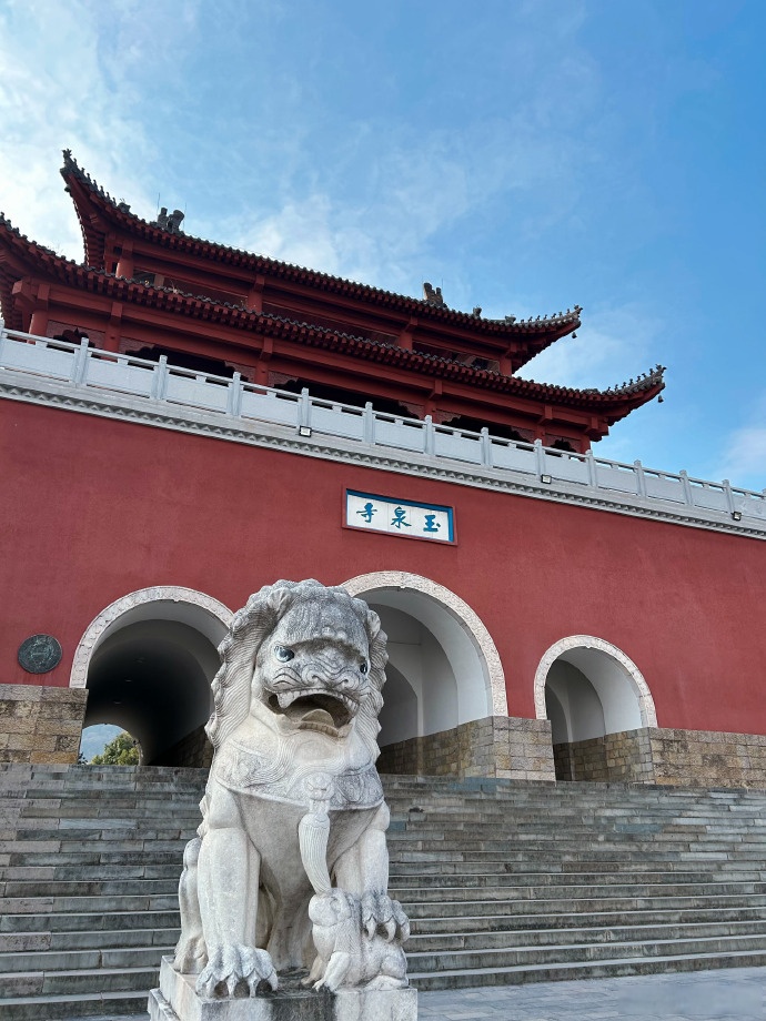 【散步溜娃好去处】玉泉山,位于湖北省当阳市境内,是