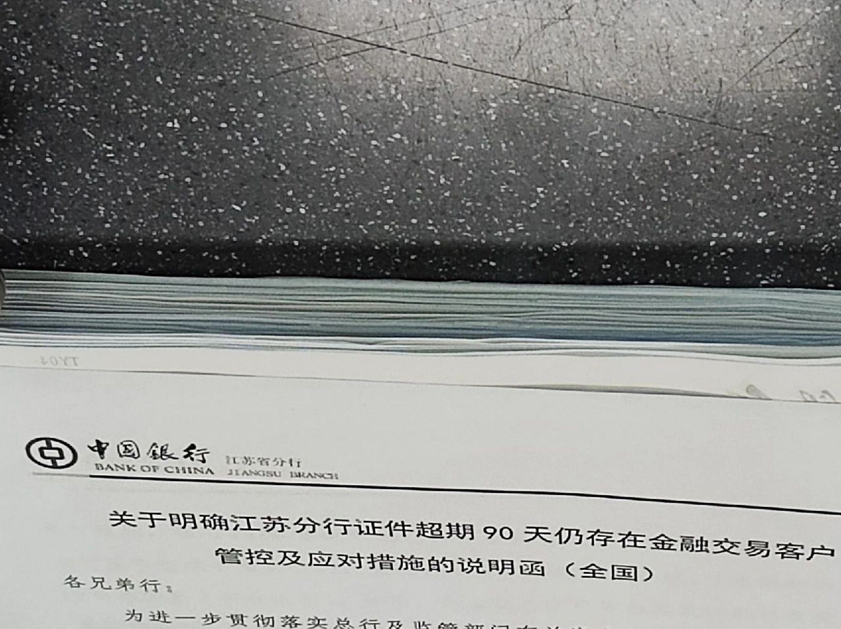 中国银行卡内余额被冻结    有一天想用自己的卡忽然发现是冻结状态