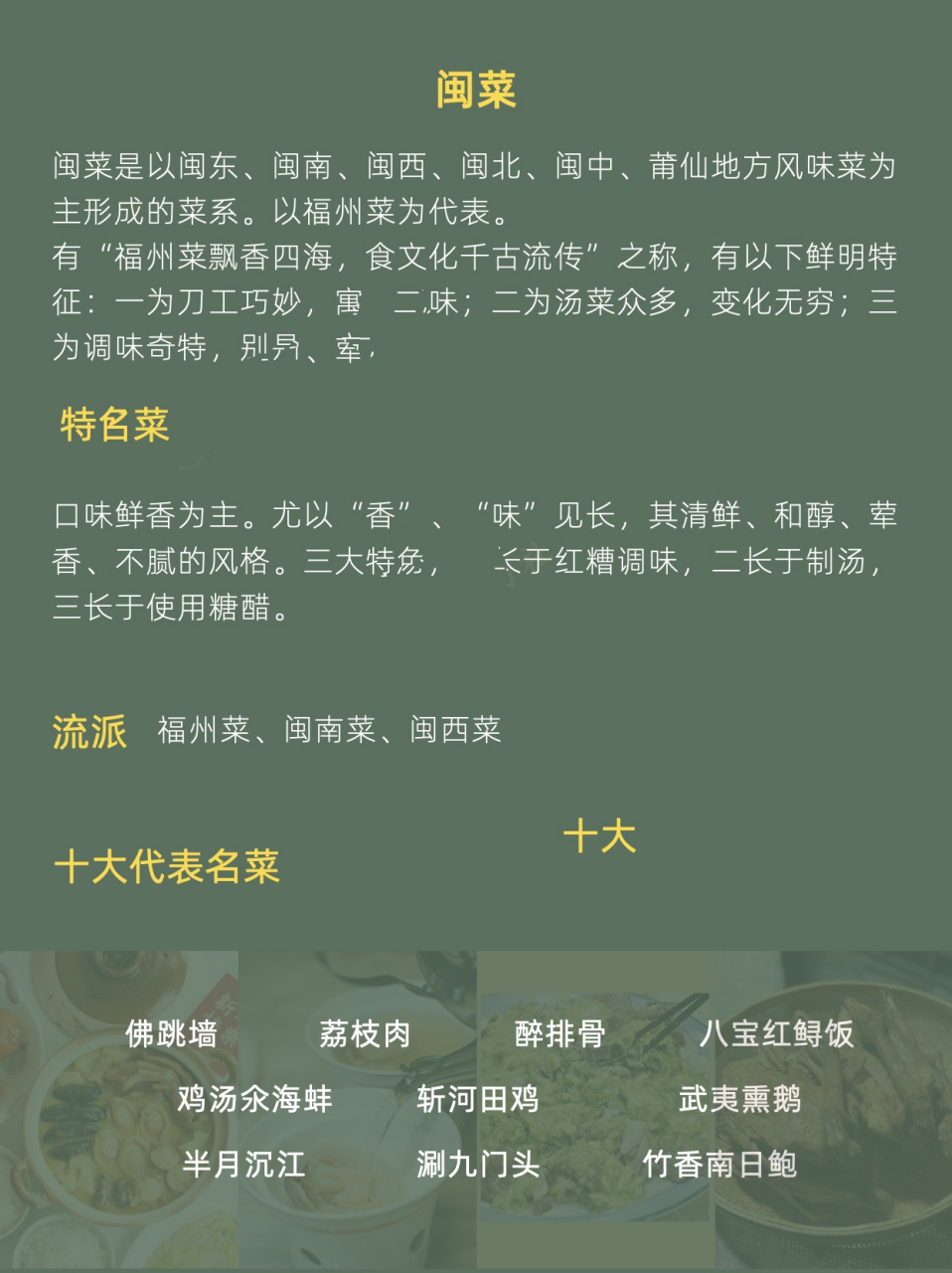 各菜系代表菜图片