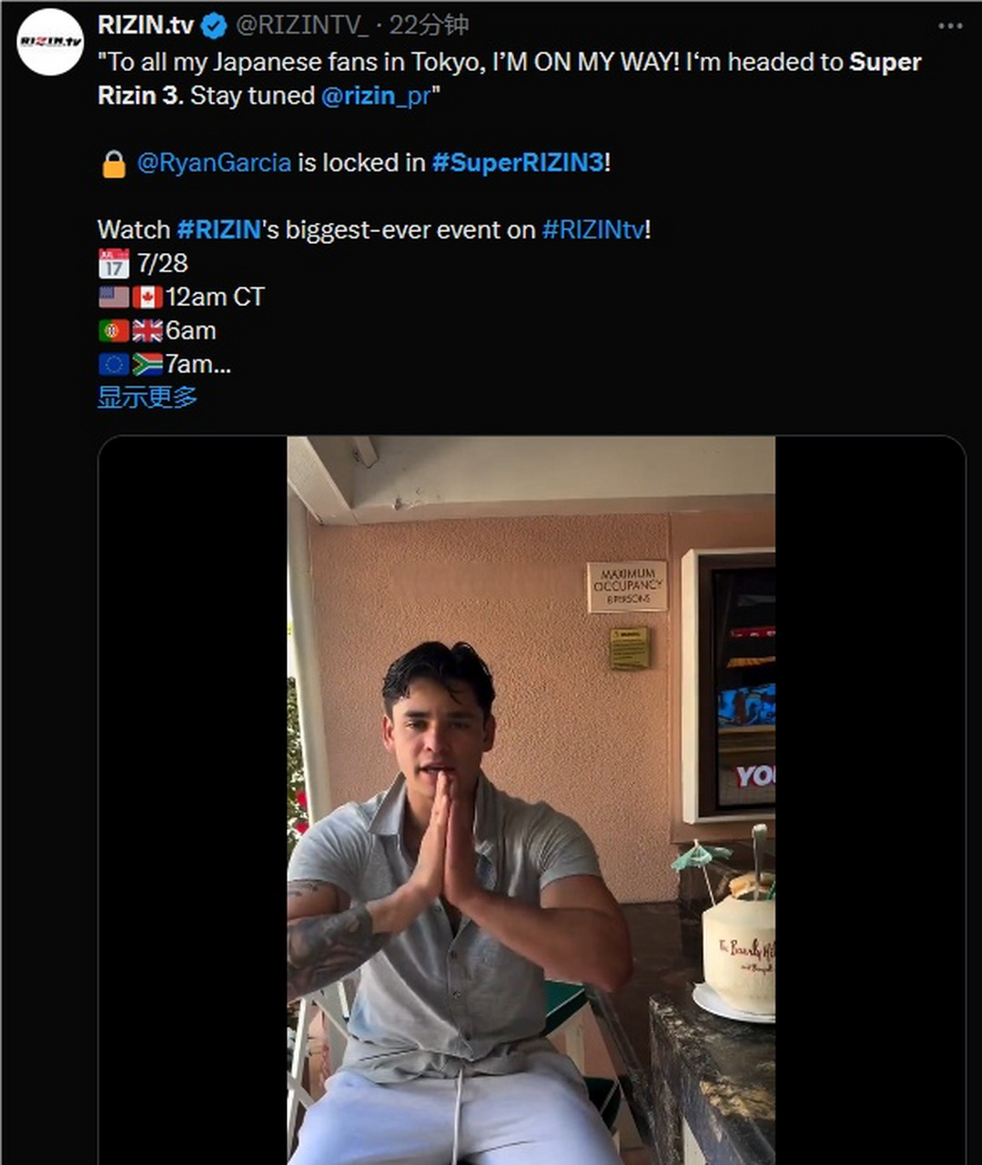 拳坛速递#   瑞恩-加西亚(ryan garcia)将会出现日本super rizin 3.