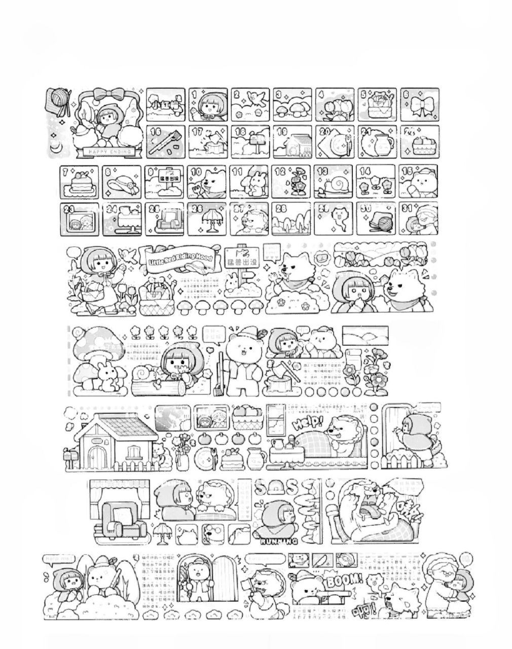 小麻薯胶带黑白线稿 小麻薯胶带黑白线稿 原图是拿的别人的 线稿是