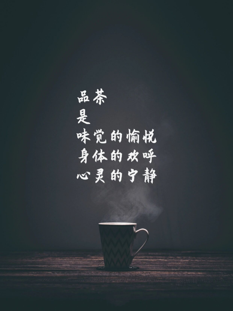 喝茶文案15句95唯美不矫情 94唯美有意境的15句喝茶文案 优雅的
