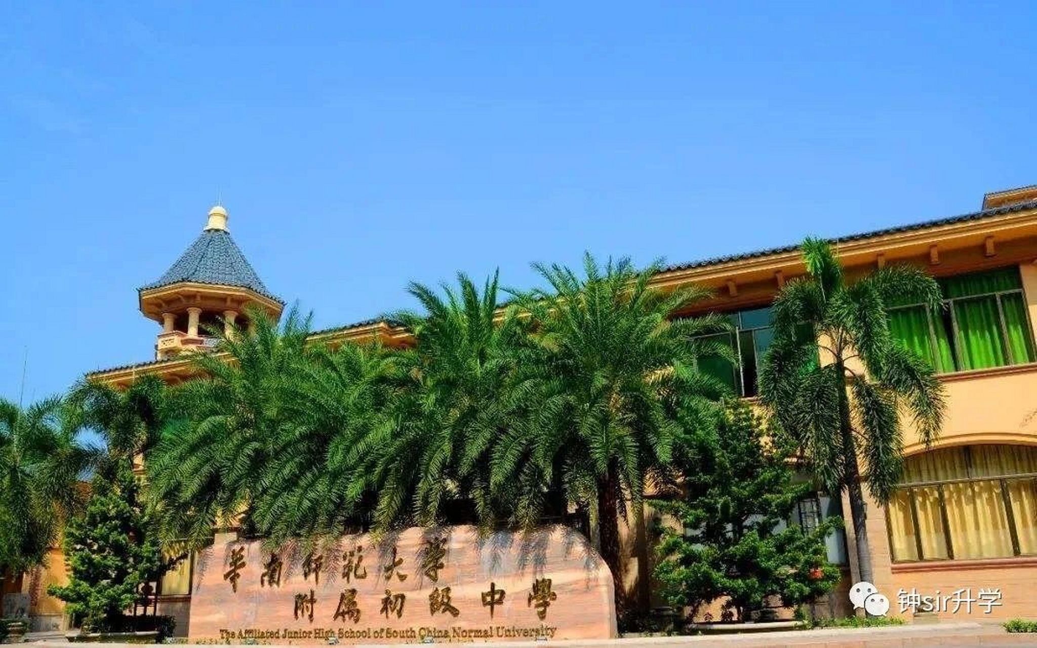 黄埔华实初级中学(黄埔华附初中)介绍