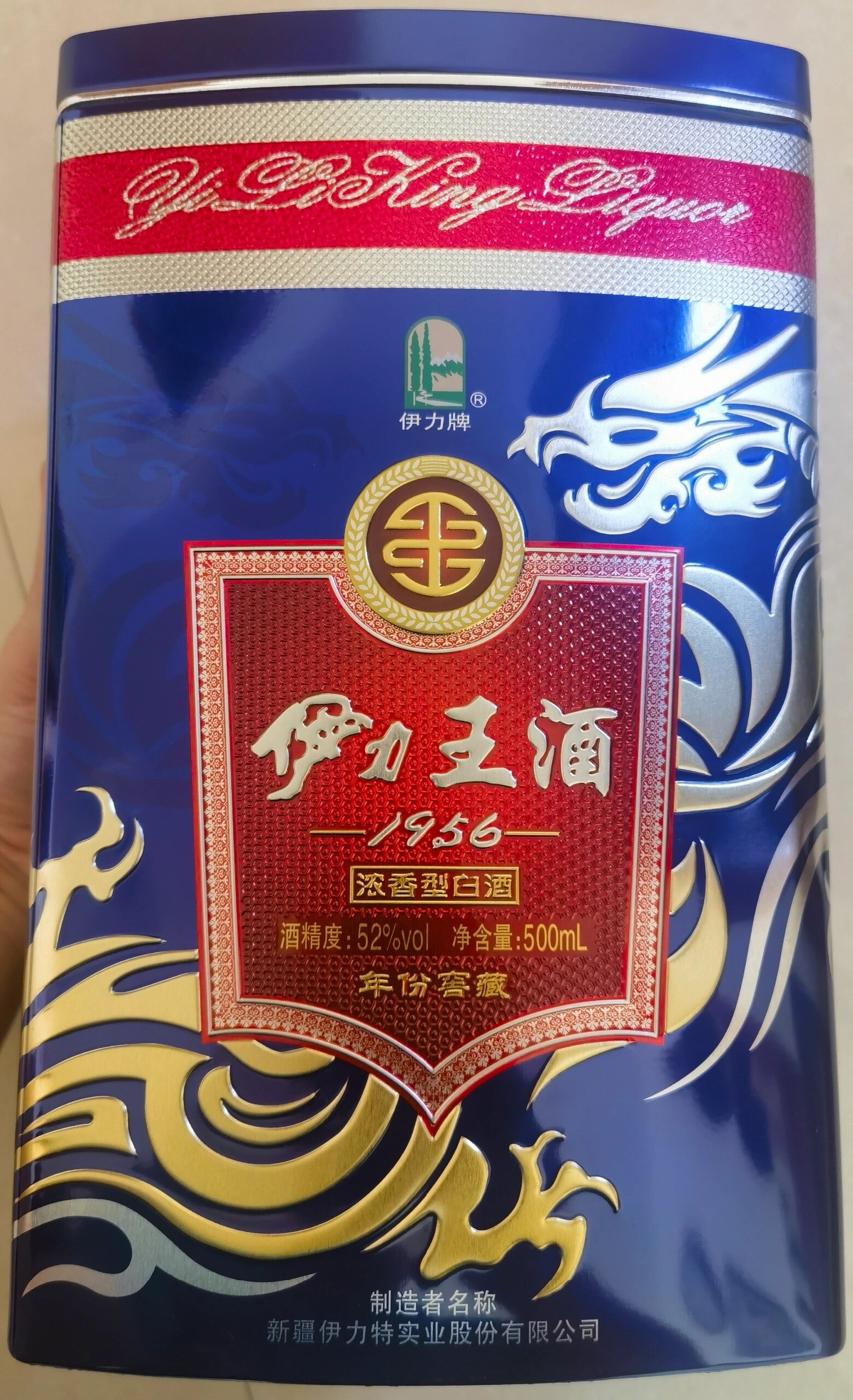 伊力王酒浓香型白酒2020年出厂52度500ml