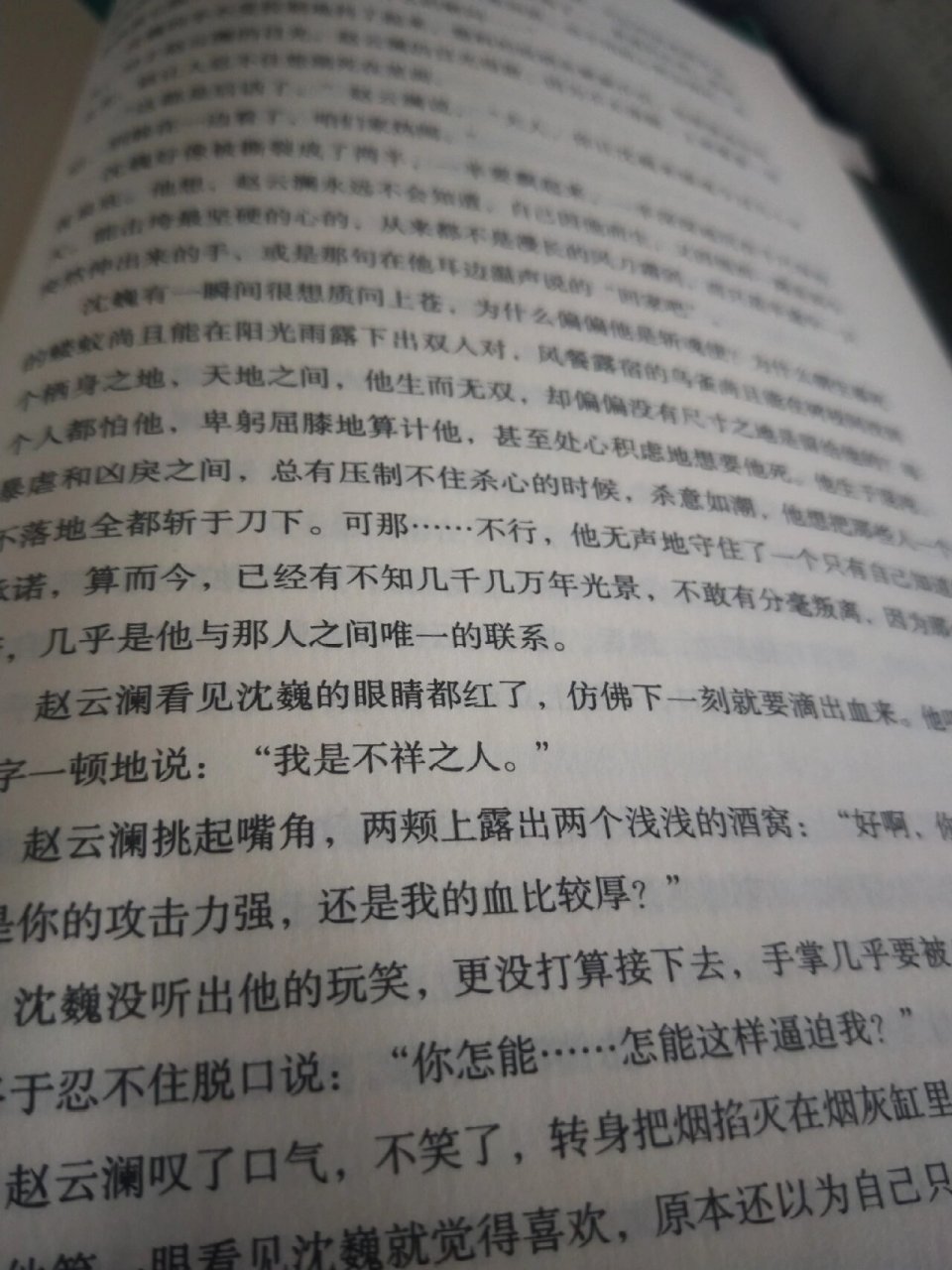魂,安死者之心,昔者共工与颛顼争为帝,怒而触不周之山,天柱折,地维绝