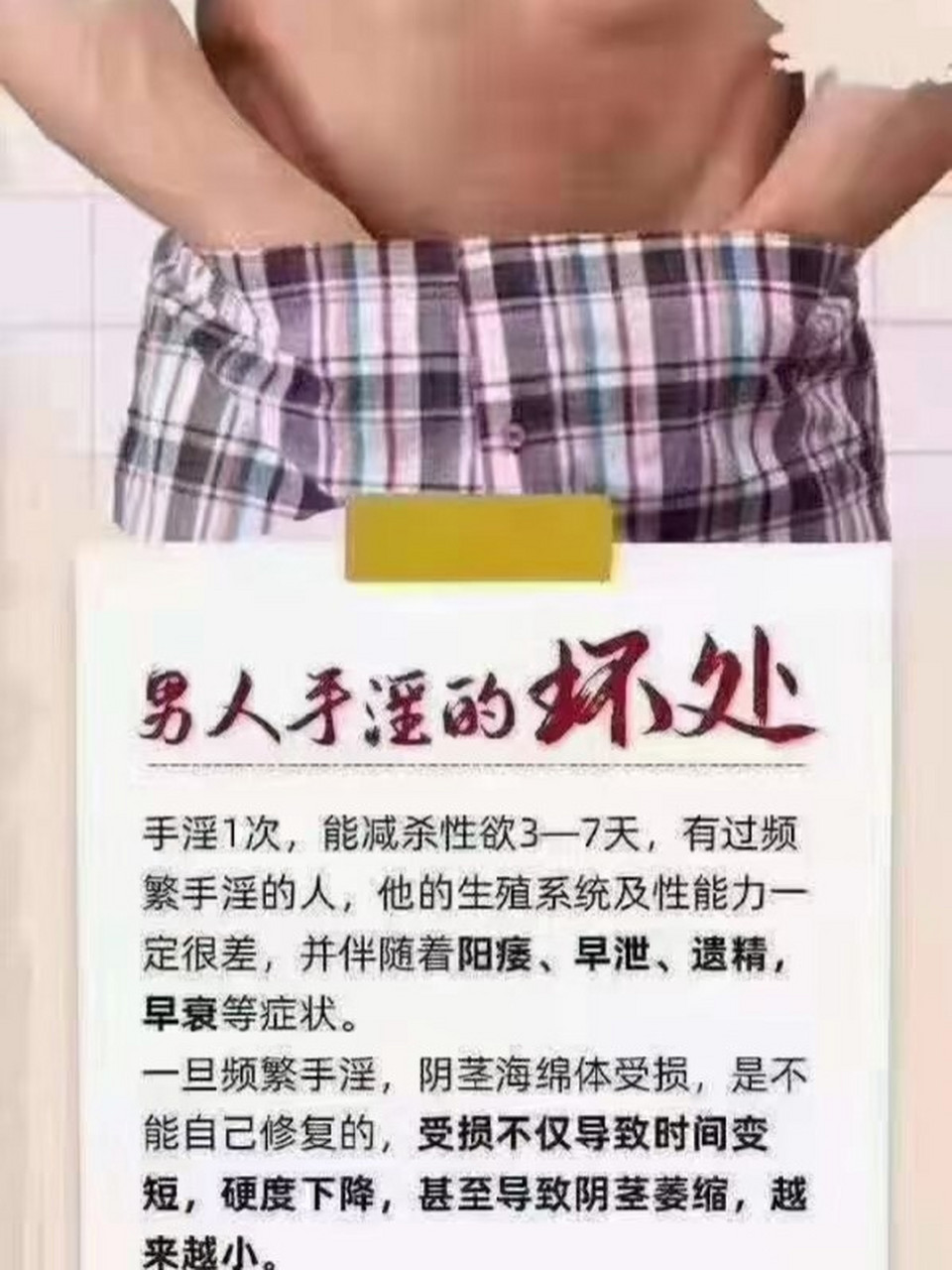 用手太过导致海绵体受损怎么规复的简单先容（经常用手导致海绵体受损）