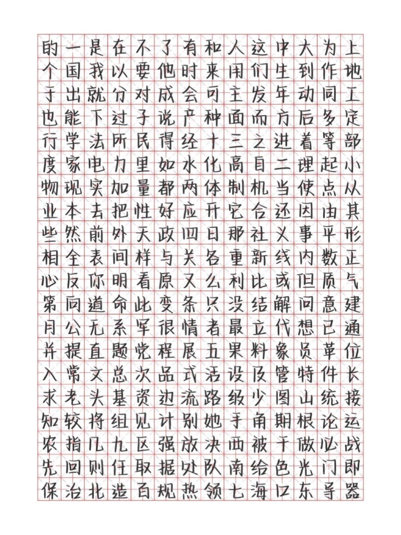 鲸落体字帖