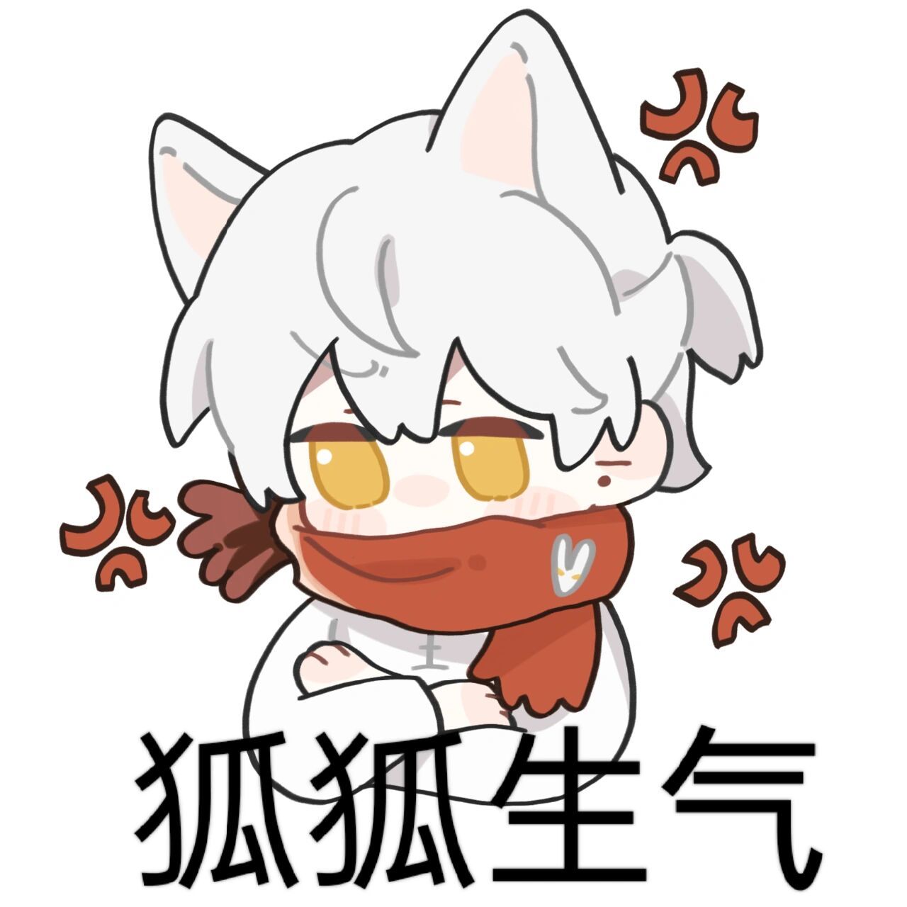 断断续续废了几天画完咯,画风参照的是光夜的新春表情包!