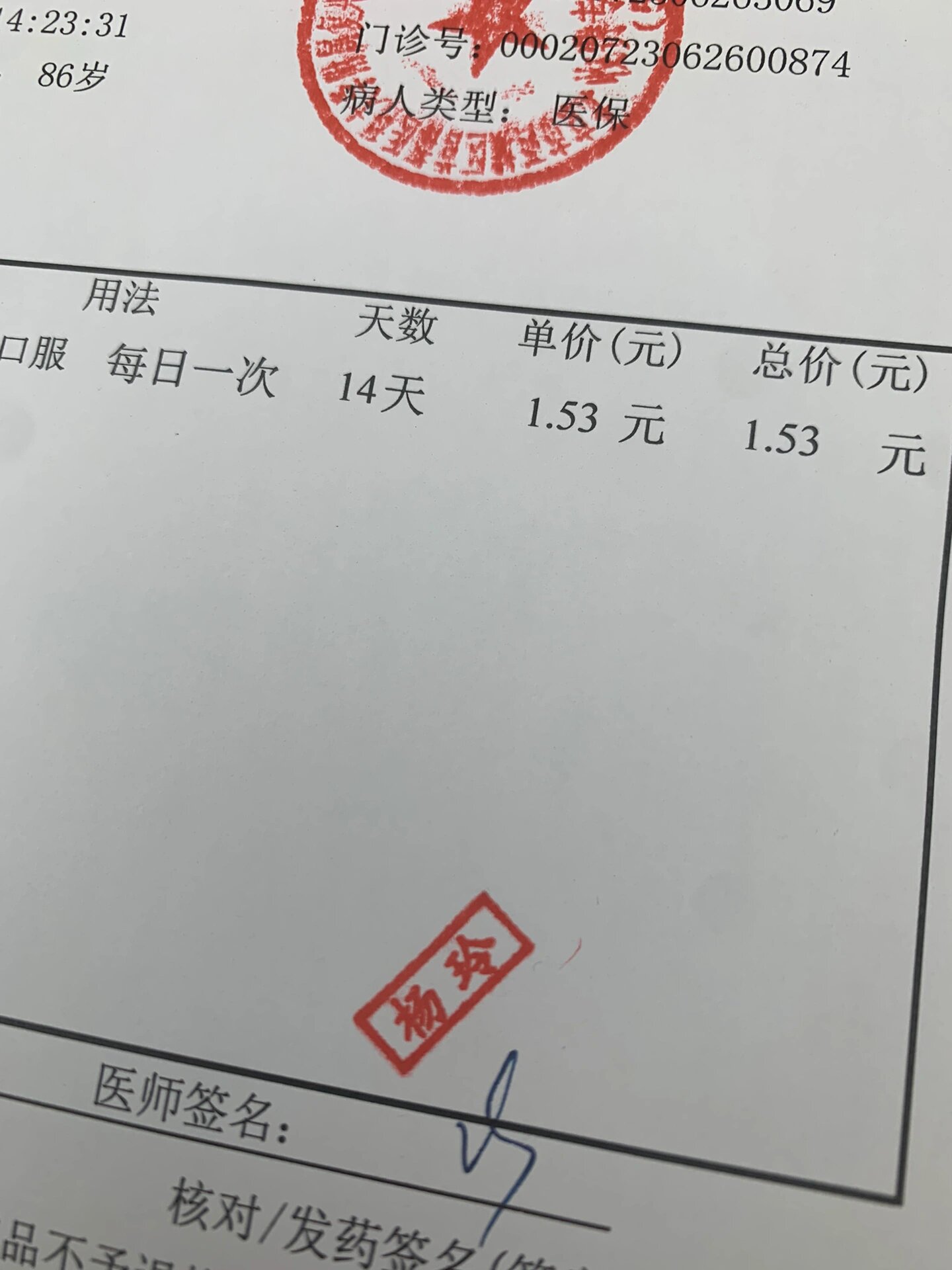 身边新鲜事儿 国产络活喜价格大跌眼镜 记录身边新鲜事儿 	 今天帮老