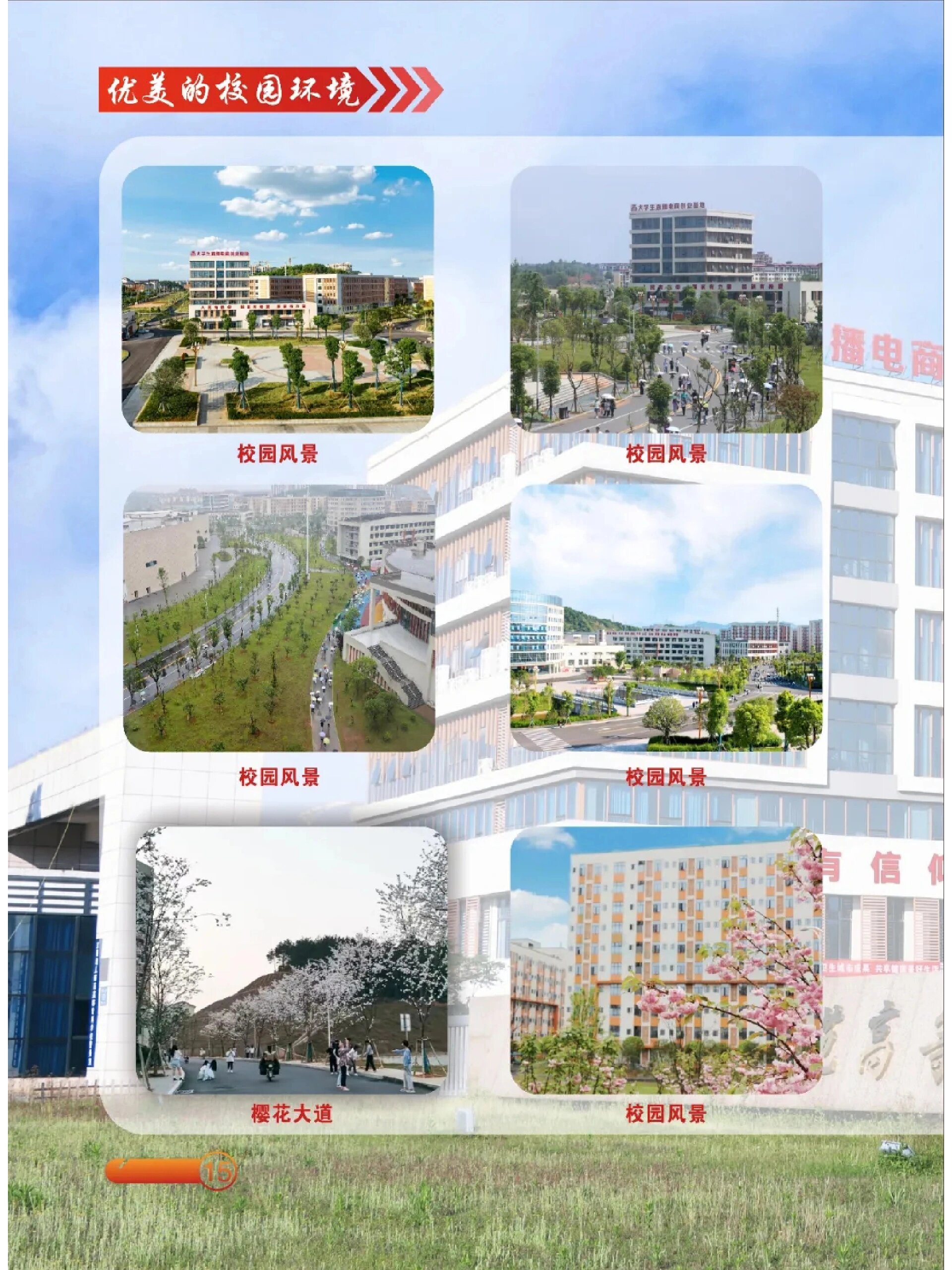 宜春幼专校园环境   百年师范 宜春幼专 欢迎报考 报考代码8523