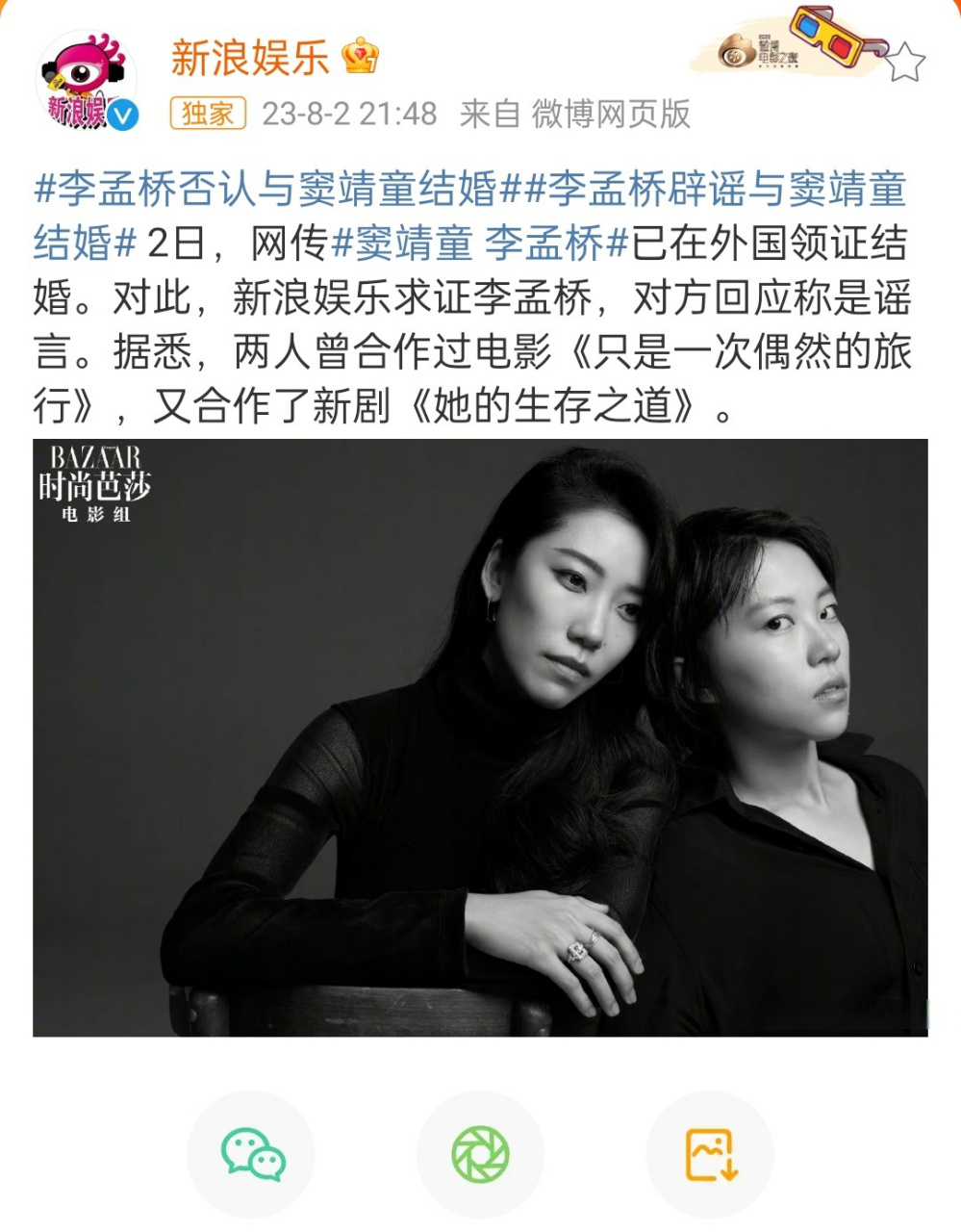 导演李孟桥否认与窦靖童在国外领证结婚  今日被网友爆料窦靖童与妻子