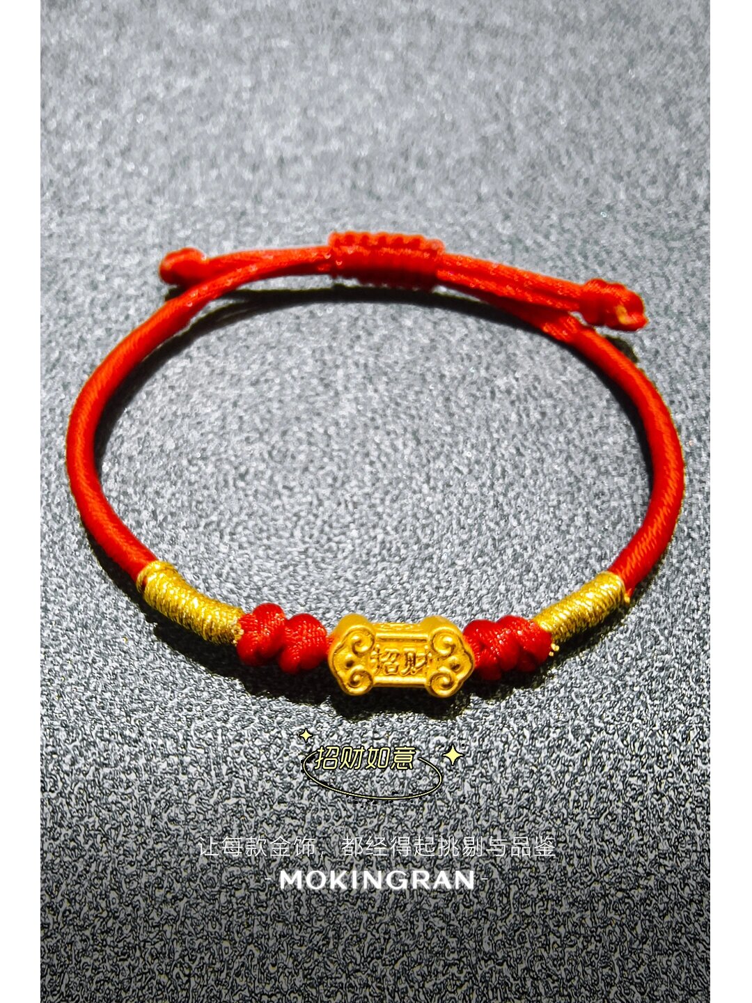 梦金园 | 81566款硬金编绳手串90小预算满足你 梦金园天津汉沽