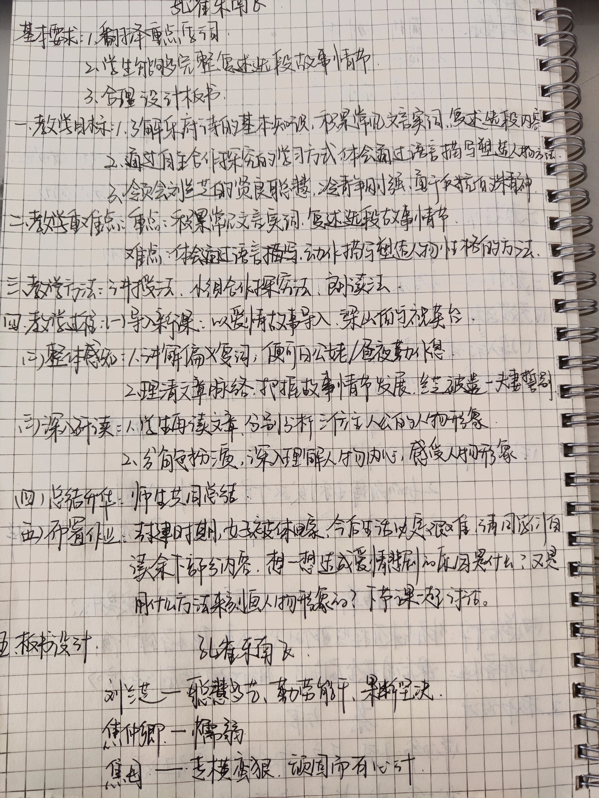 兰州高中语文教资面试(甘肃高中语文教资面试真题)  第2张