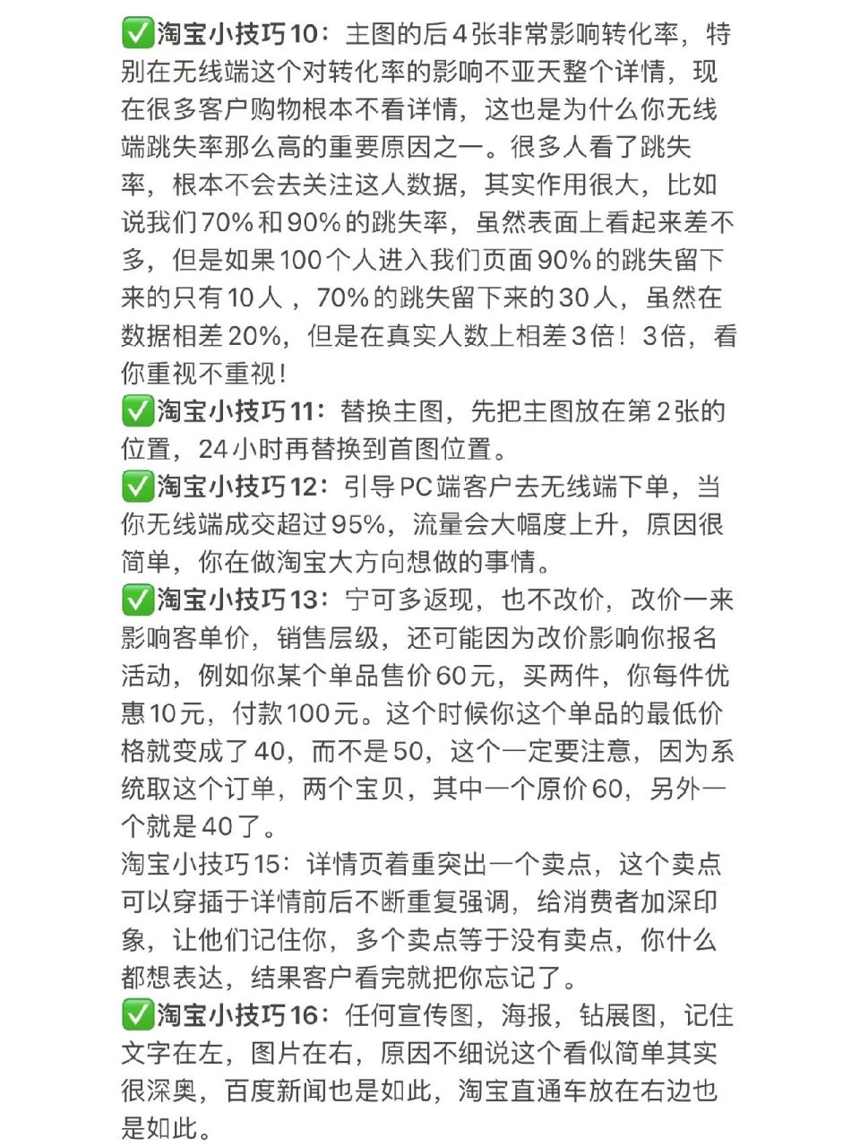 店铺权重高有什么好处=店铺权重是怎么来的?你知道多少
