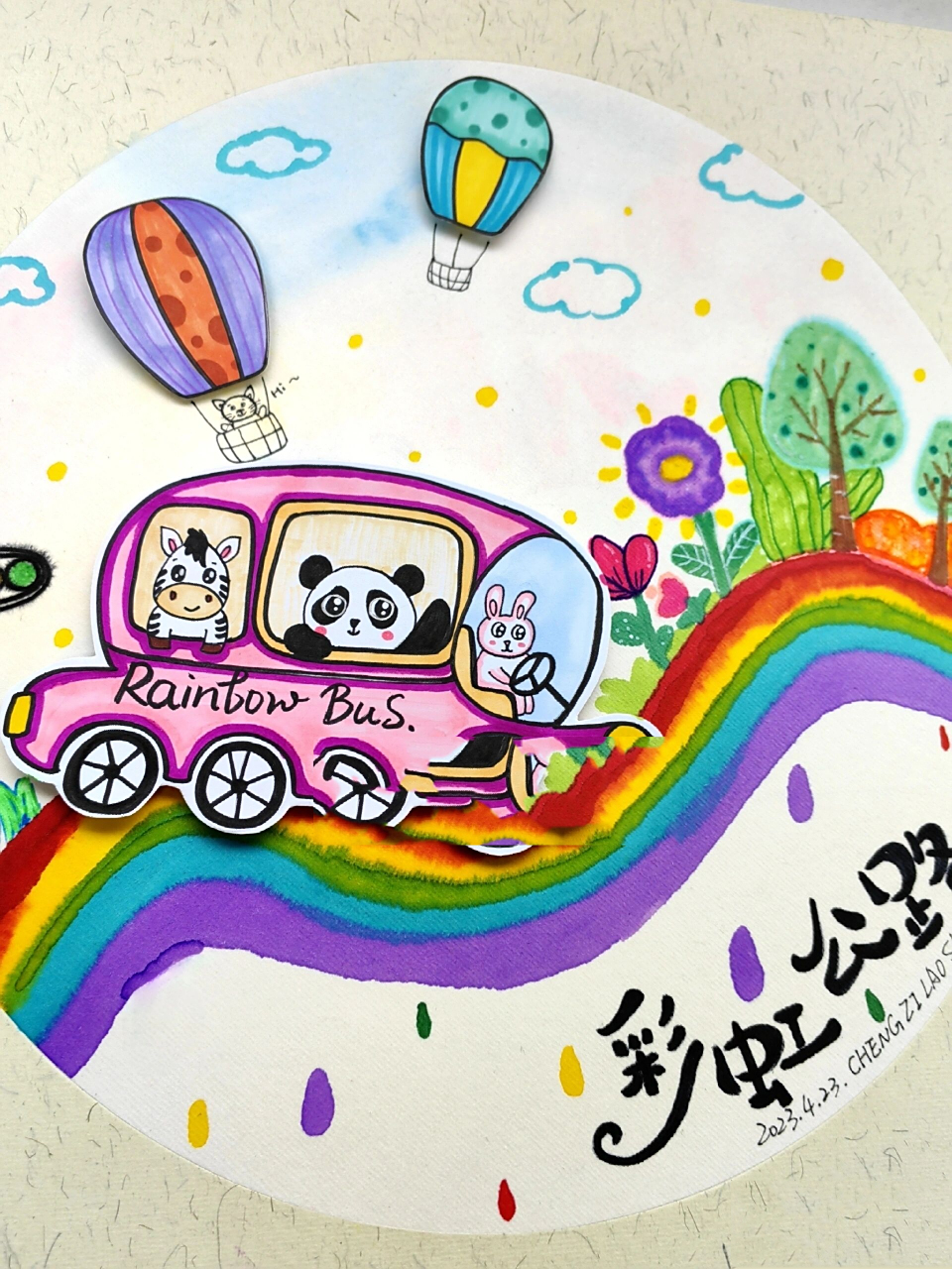 创意画/彩虹公路965-6岁绘画