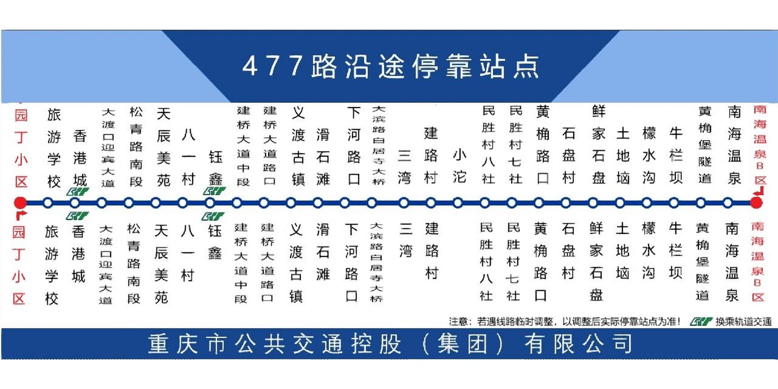 重庆公交线路图新作 闲来无事,又用电脑画了两张