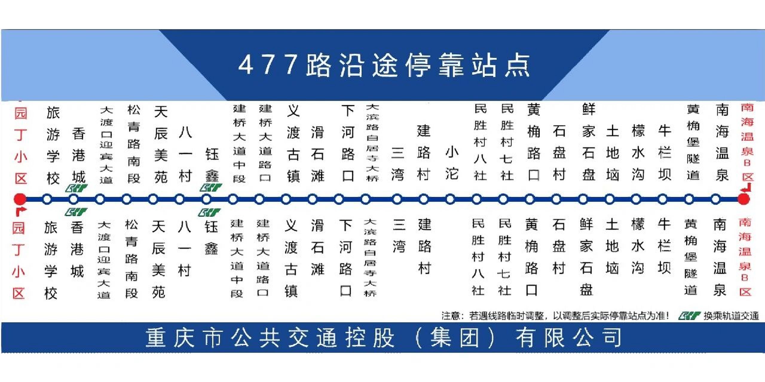 重庆公交车路线图图片