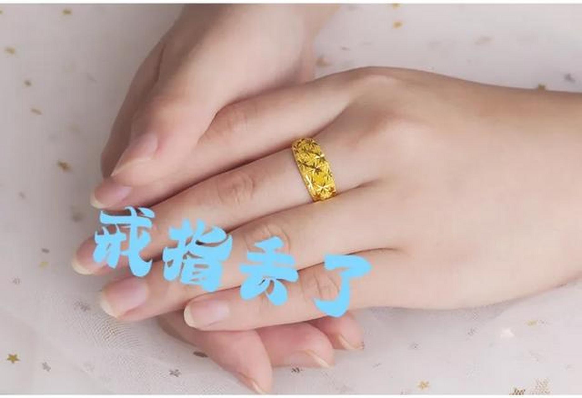 【老小区,新故事②】我刚买的金戒指丢了!