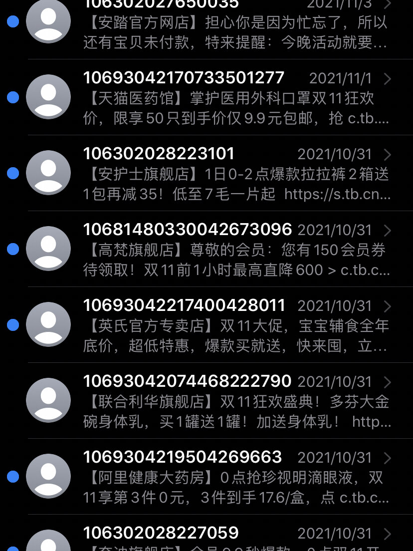 淘宝怎么关闭短信推荐通知 淘宝怎么关闭短信推荐通知