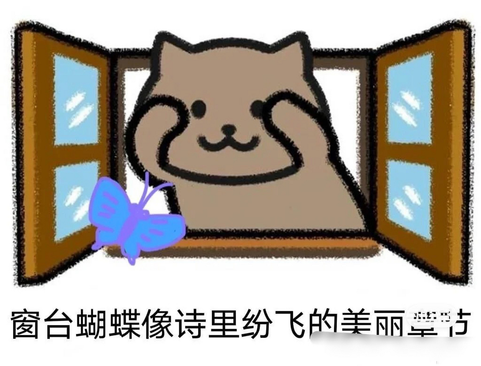 七里香表情包图片