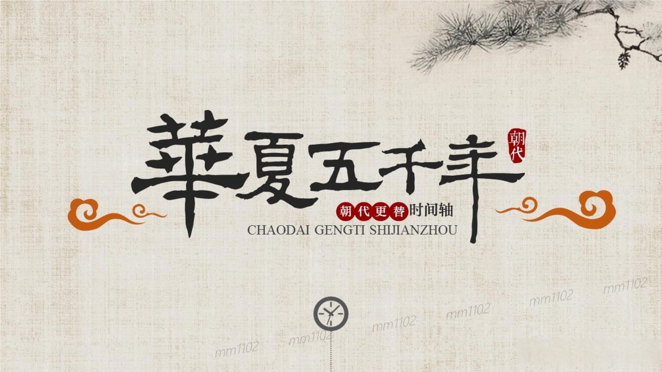 1,约公元前2070年,大禹建立了夏朝,是中国史书中记载的第一个世袭制