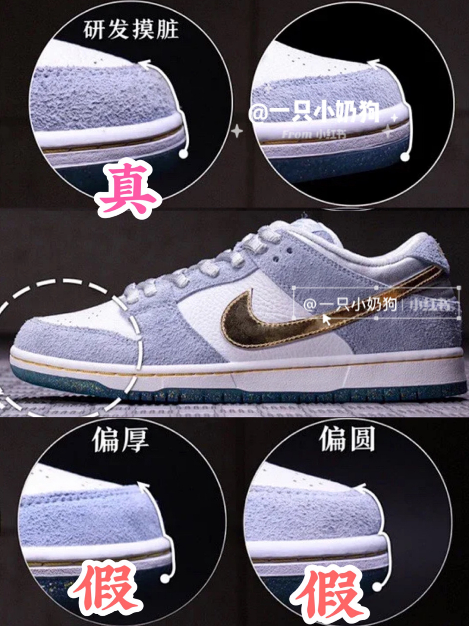割韭菜7215真假对比 dunk冰雪奇缘 蓝色情人节 『王一博同款』
