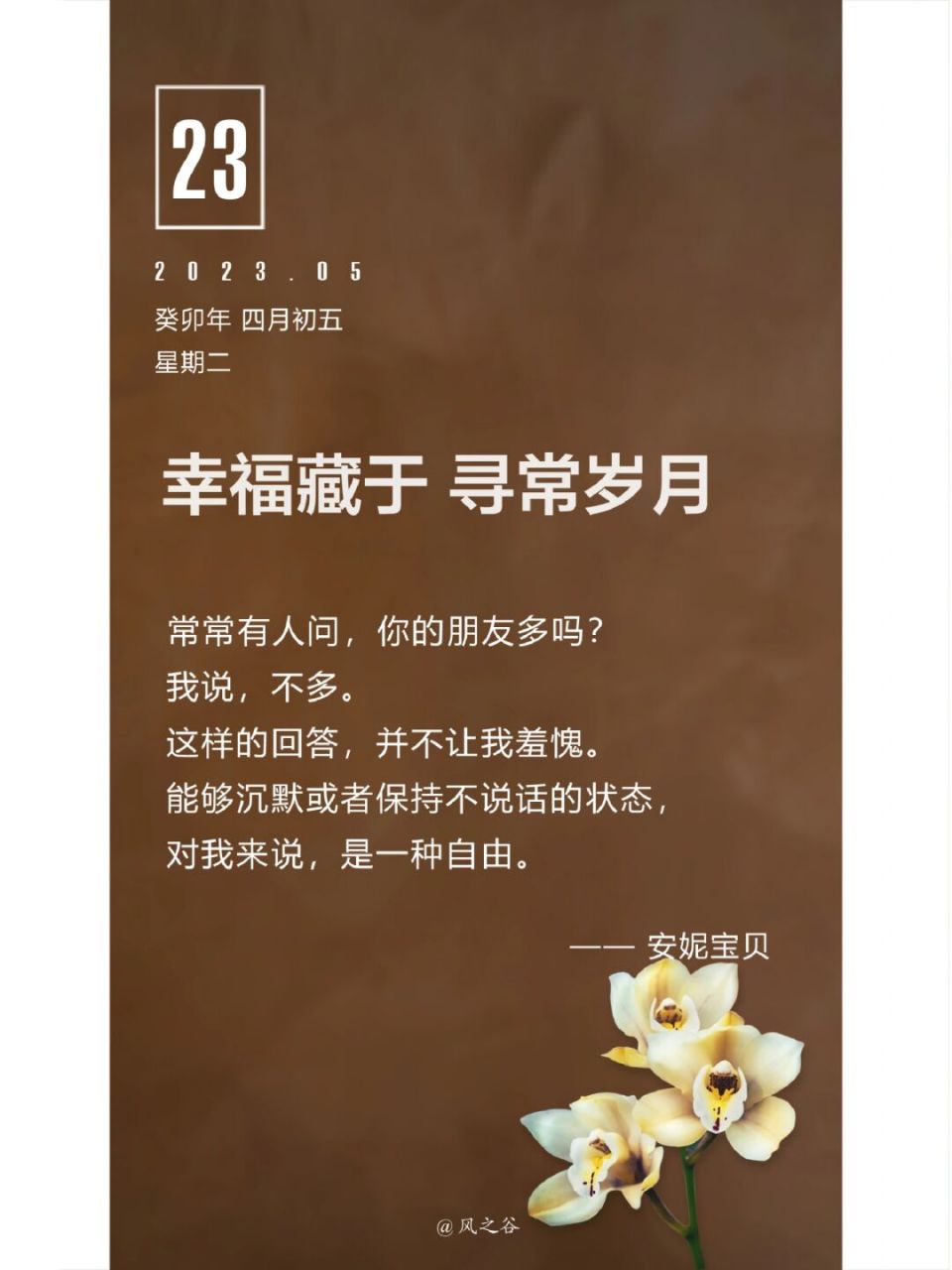 文字即心情# #幸福是什么# #每日书摘##读书成长##读书笔记# #今日