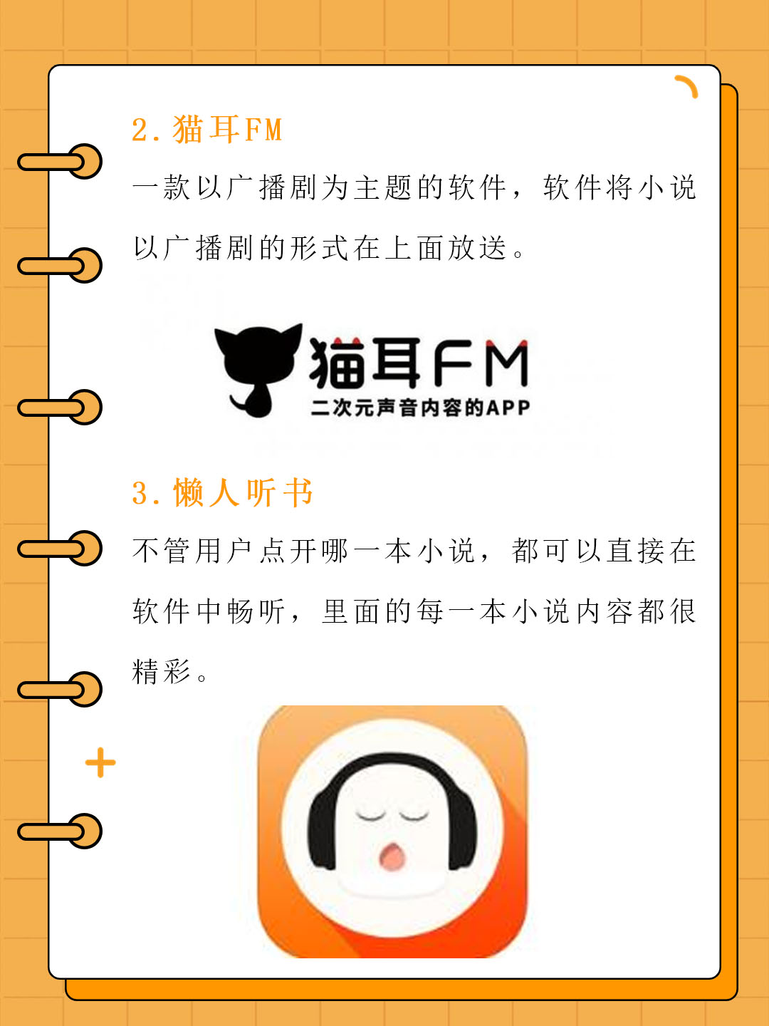 今日头条听书的软件有哪些(今日头条听书的软件有哪些好用)