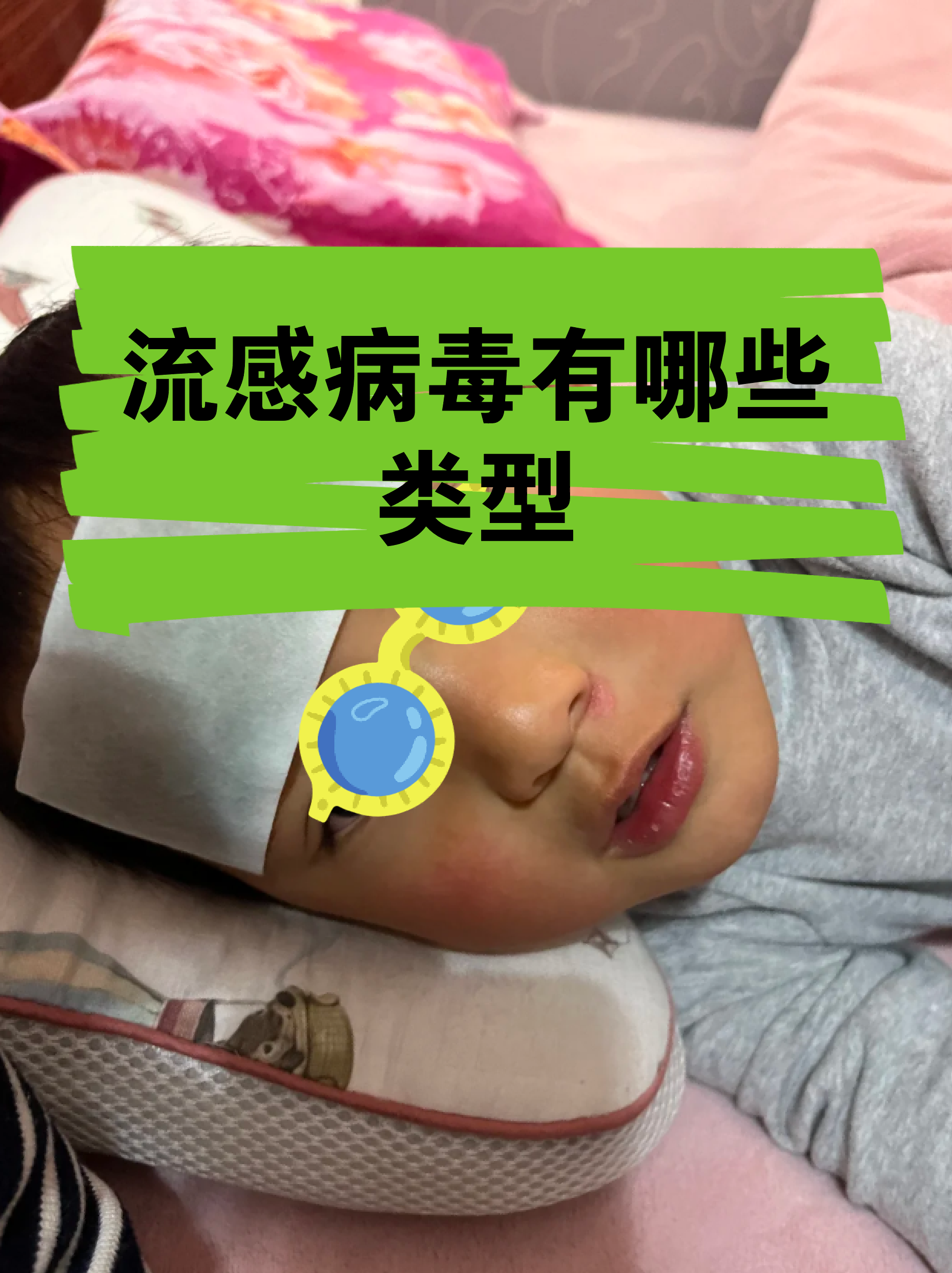  现在传染的病毒有哪些种类(目前有多少种传染病毒)