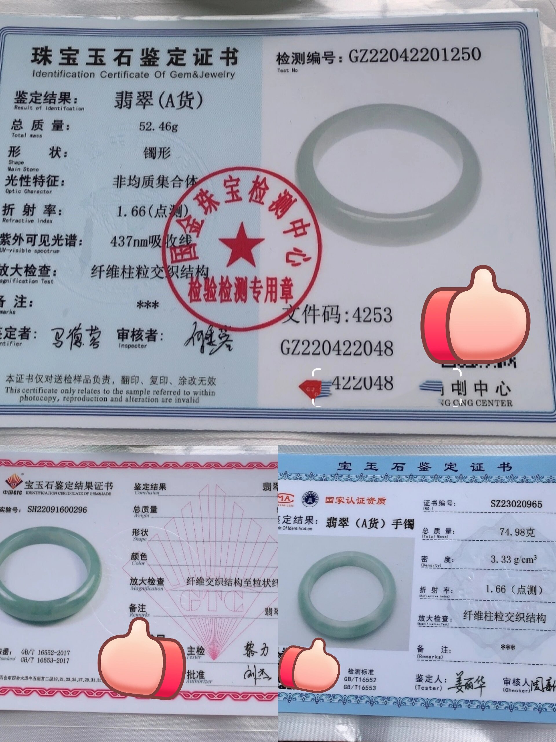 翡翠鉴定证书的机构一般为珠宝鉴定服务机构,是由国家质量监督局或者