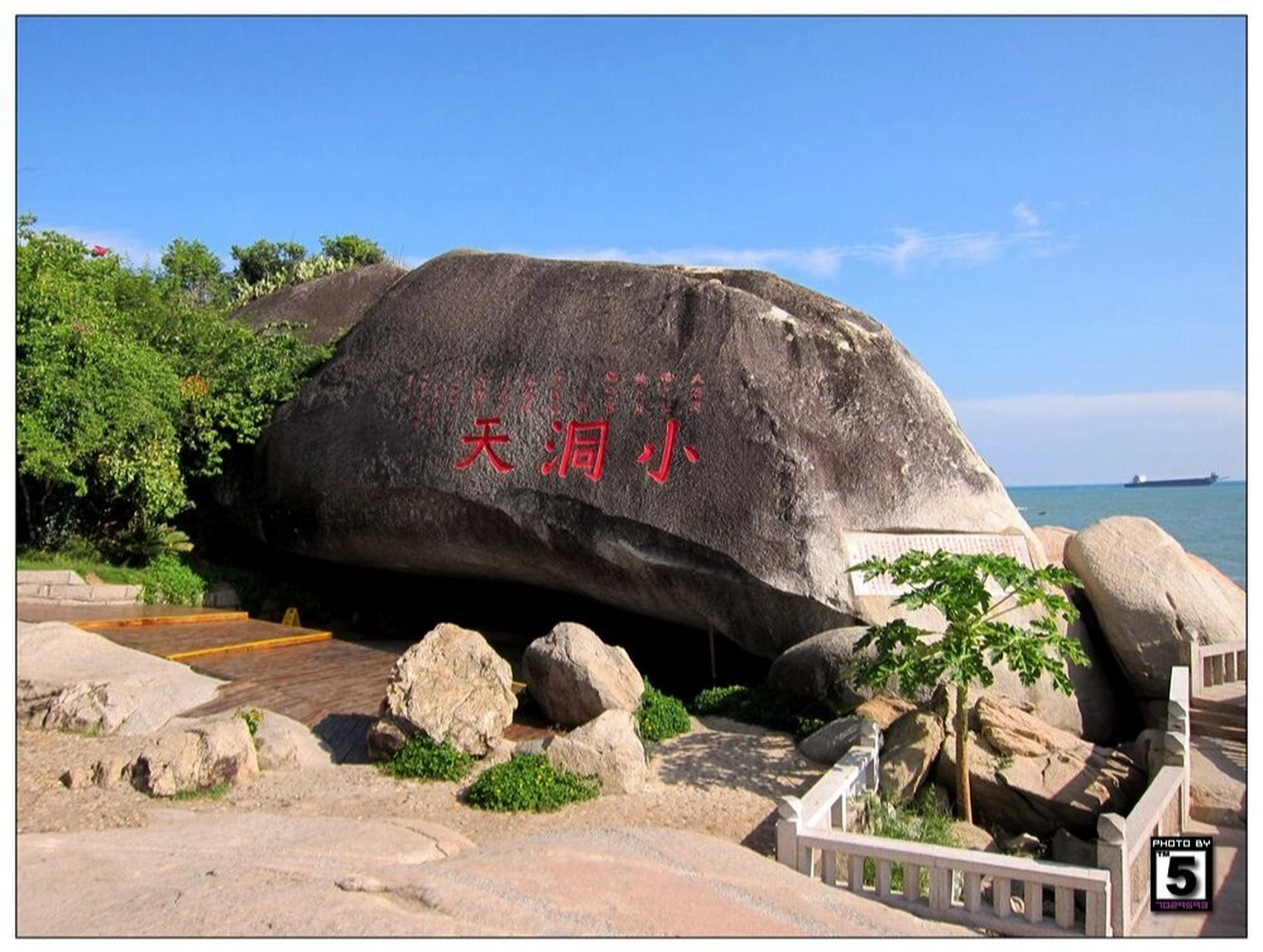 海南大小洞天风景区图片