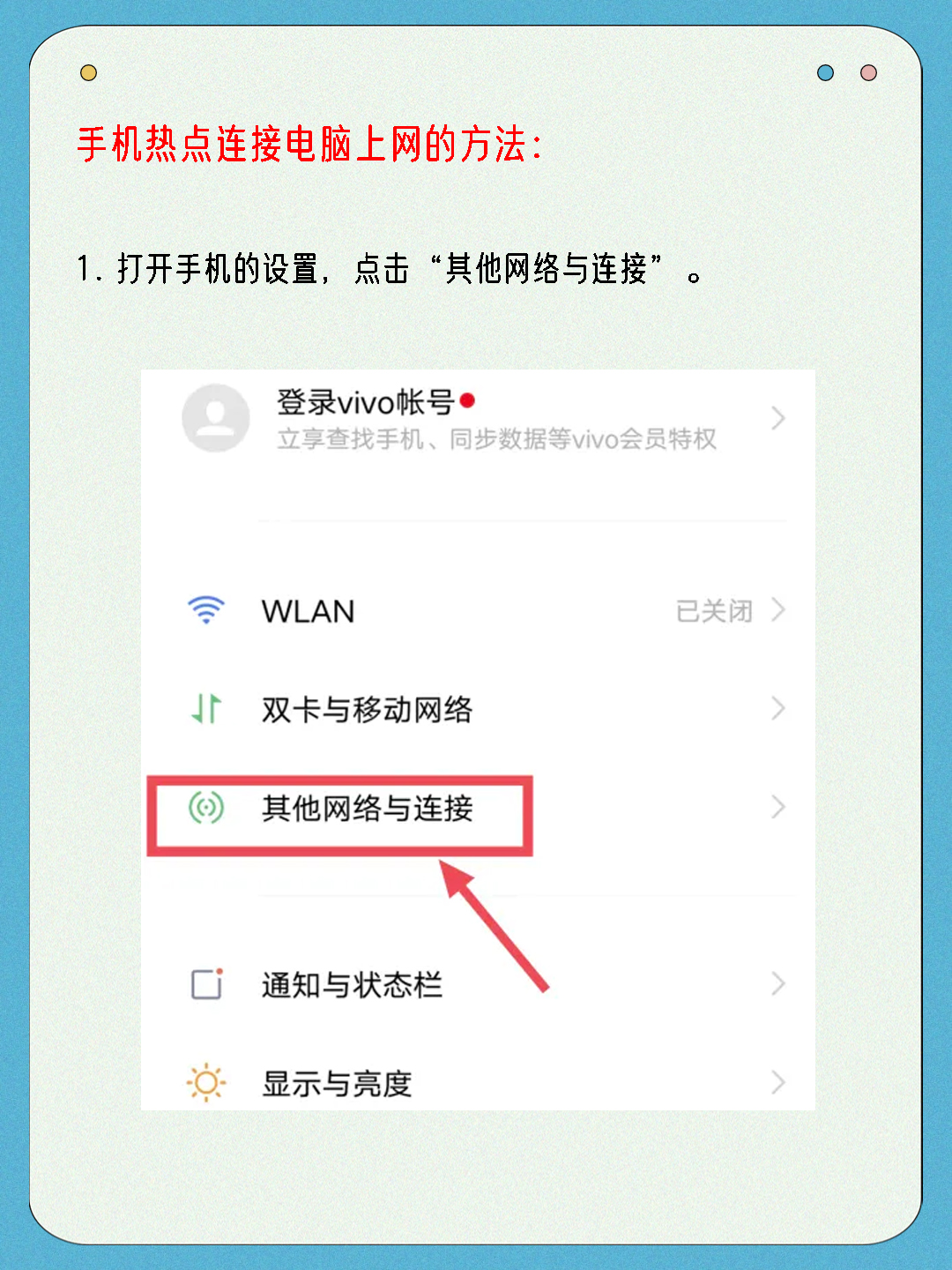 电脑连接不上苹果手机热点网络怎么办(电脑连接不上苹果手机热点网络怎么办呢)