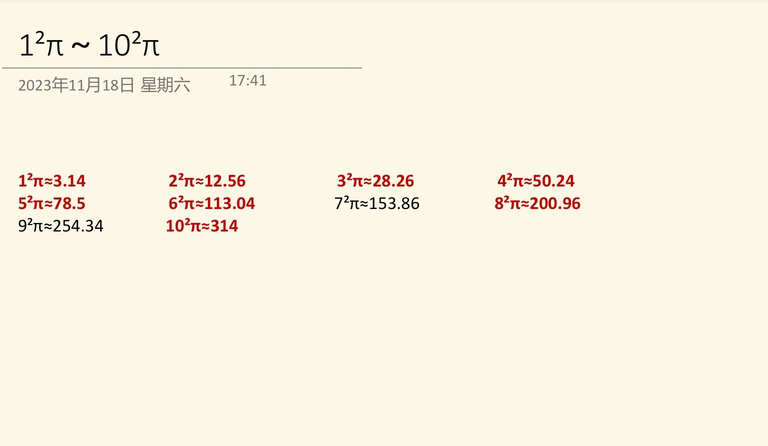 1π到10π表
