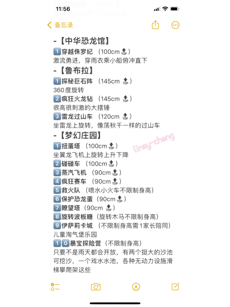 一份来自两年恐龙园年卡玩家的攻略 04常州恐龙园真的很适合和家人