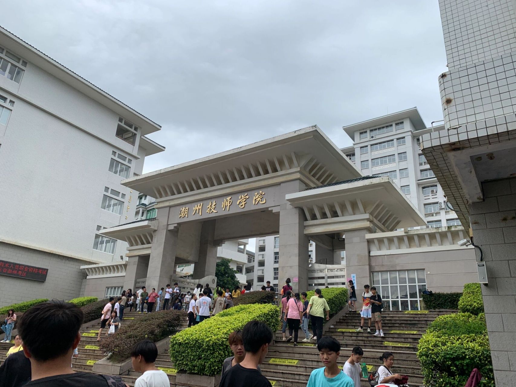 潮州技师学院怎么样啊