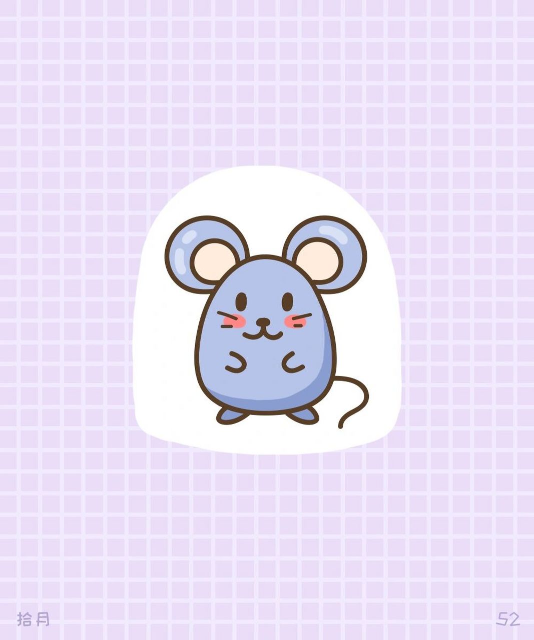 简笔画教程·动物系列·小老鼠99 可爱简单的小老鼠,是不是很容易?