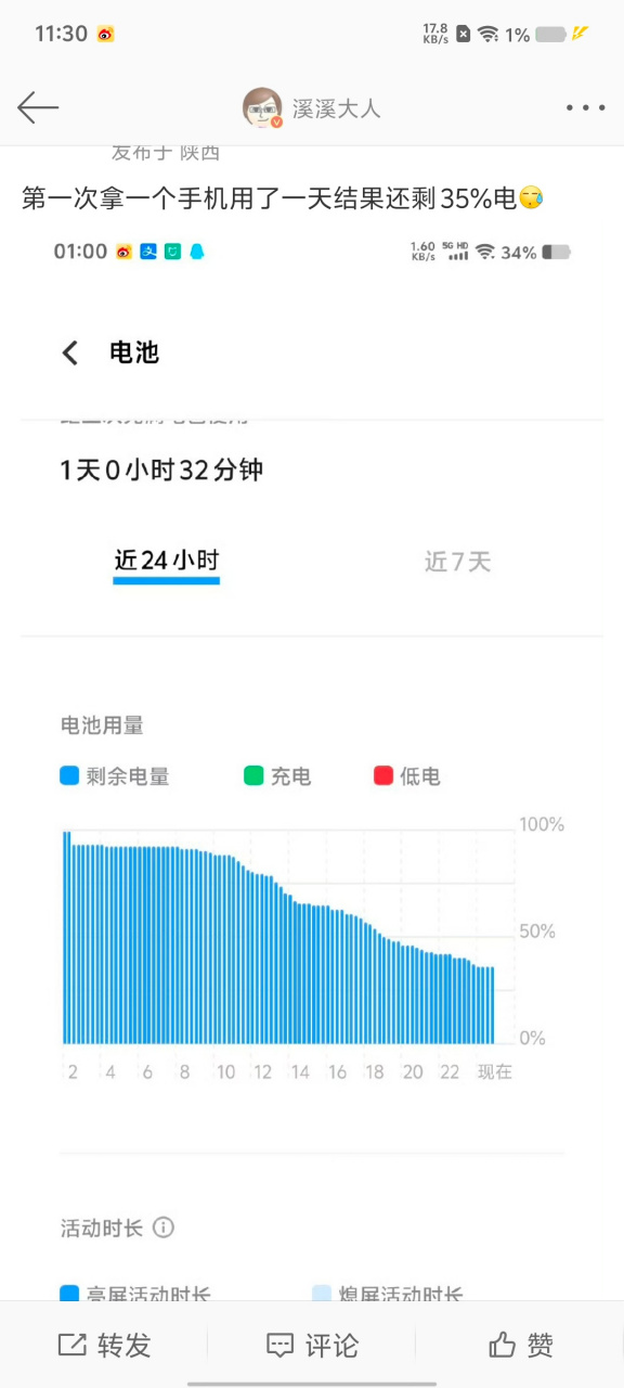 手机续航是什么意思(哪种手机续航时间最长)