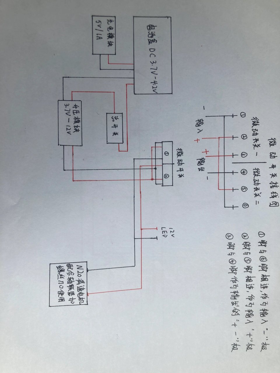 小型电动螺丝刀电路图