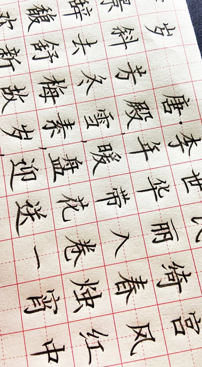 守岁硬笔书法新年古诗必写练习打卡 守岁硬笔书法新年古诗必写练习