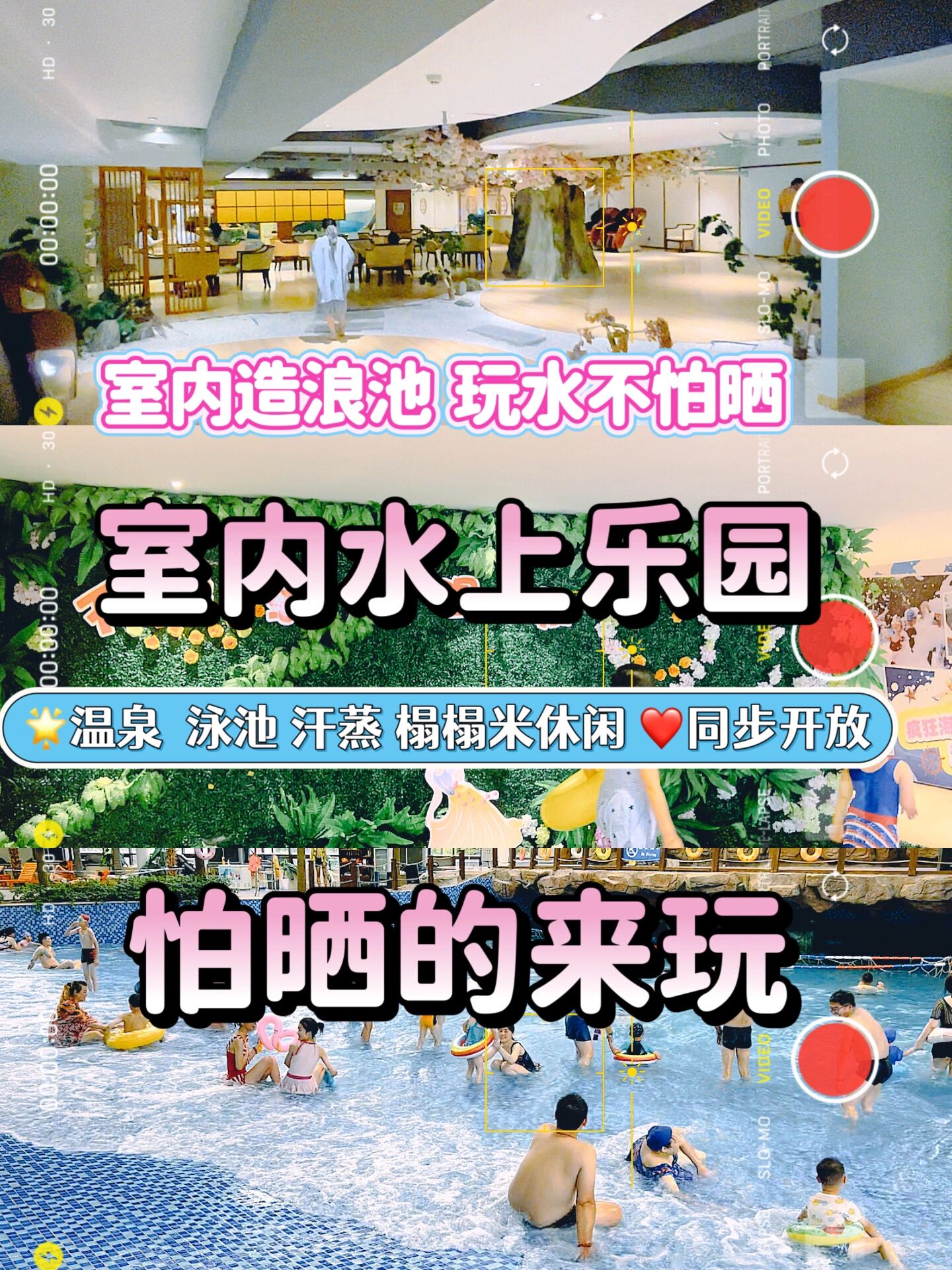 泰州 | 怕晒的进来 天德湖温泉室内水上乐园 夏天总要去一趟水上乐园
